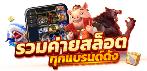 Punkub เว็บพนันสายพันธุ์ใหม่ตอบโจทย์นักเดิมพัน